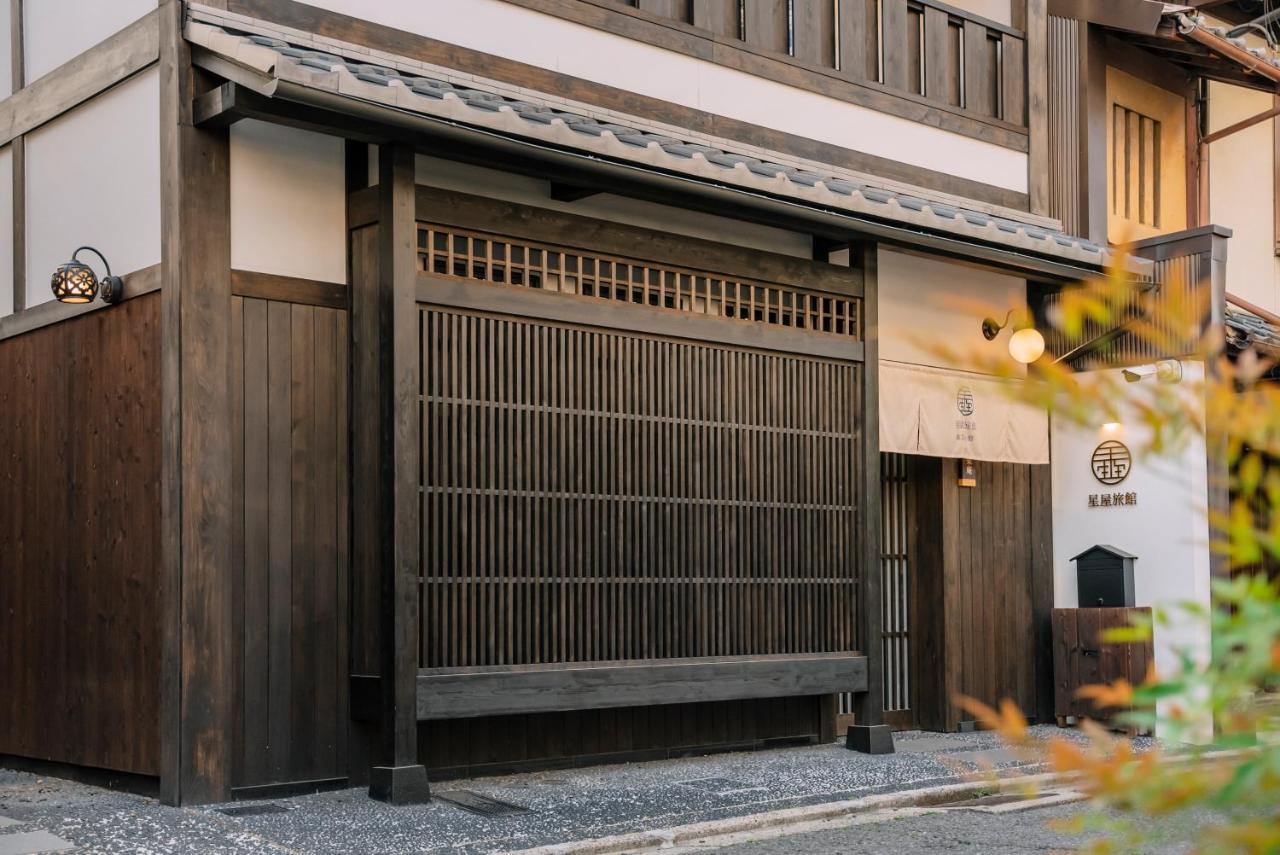 谷町君 星屋旅館 離宮ノ宿 Kyoto Dış mekan fotoğraf
